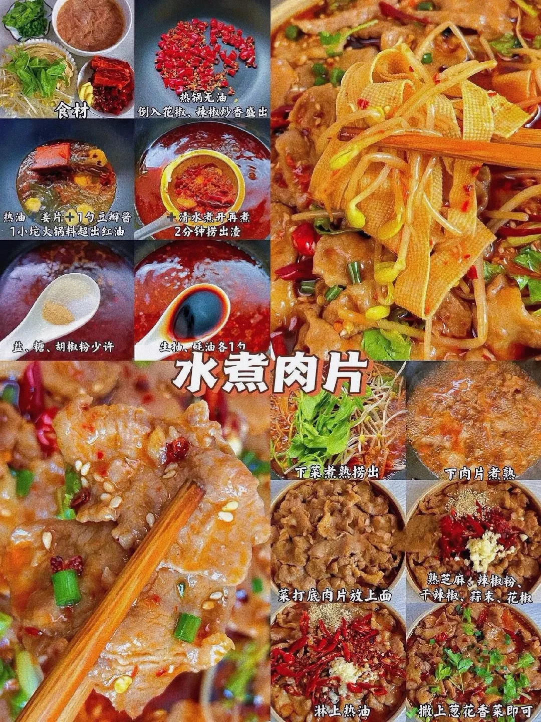 巨下饭的鱼香肉丝呀！！