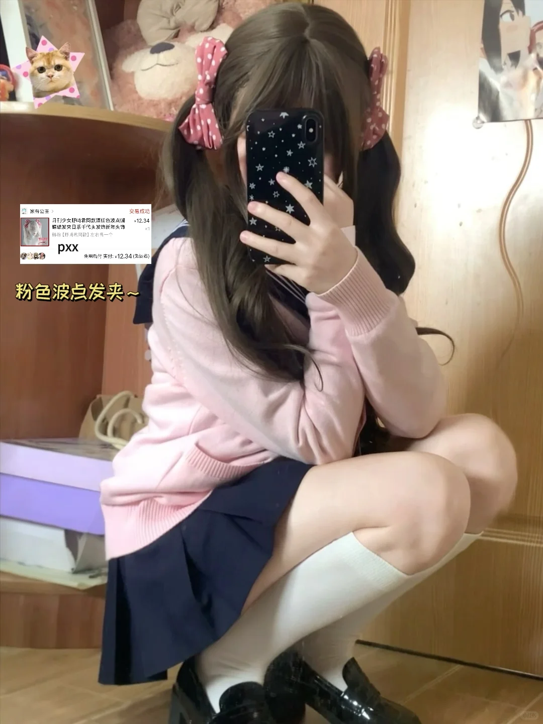 一些常用的jk头饰分享～含🔗版