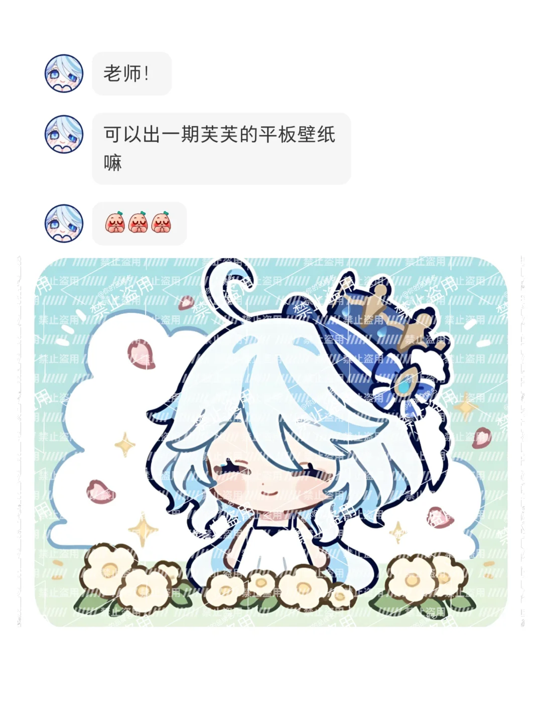 平板壁纸芙芙也来啦(❤️超300出9图！