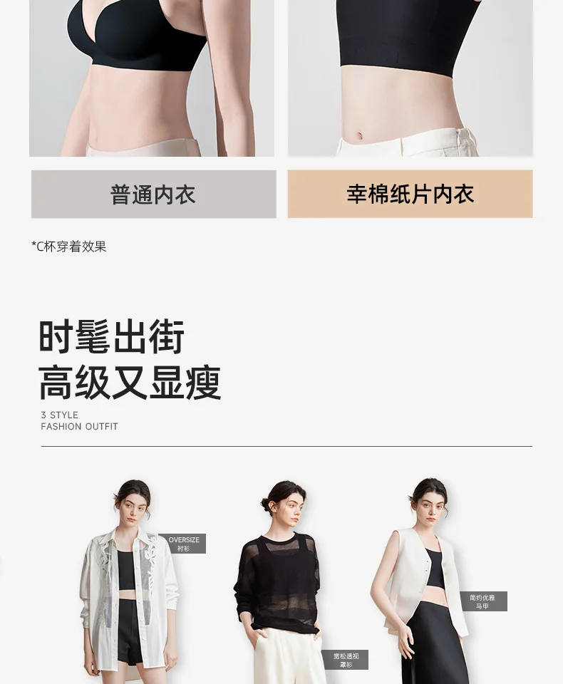 幸棉纸片内衣女胸大显小瘦收副乳防下垂大码