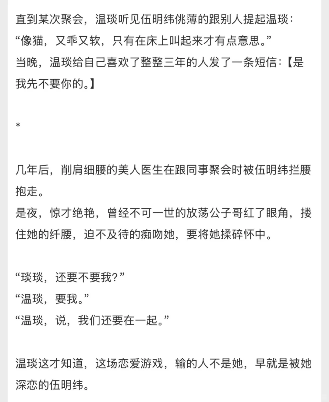 婚后巨甜喂妹宝吃饭，娇美人避孕期还怀孕