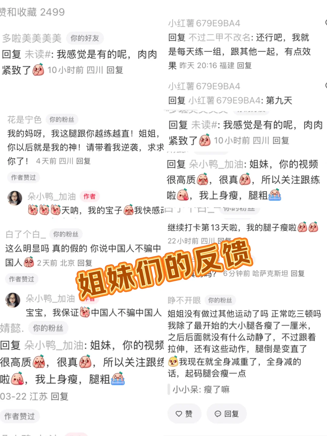 懒人瘦腿听我的！半个月！直接看对比！！