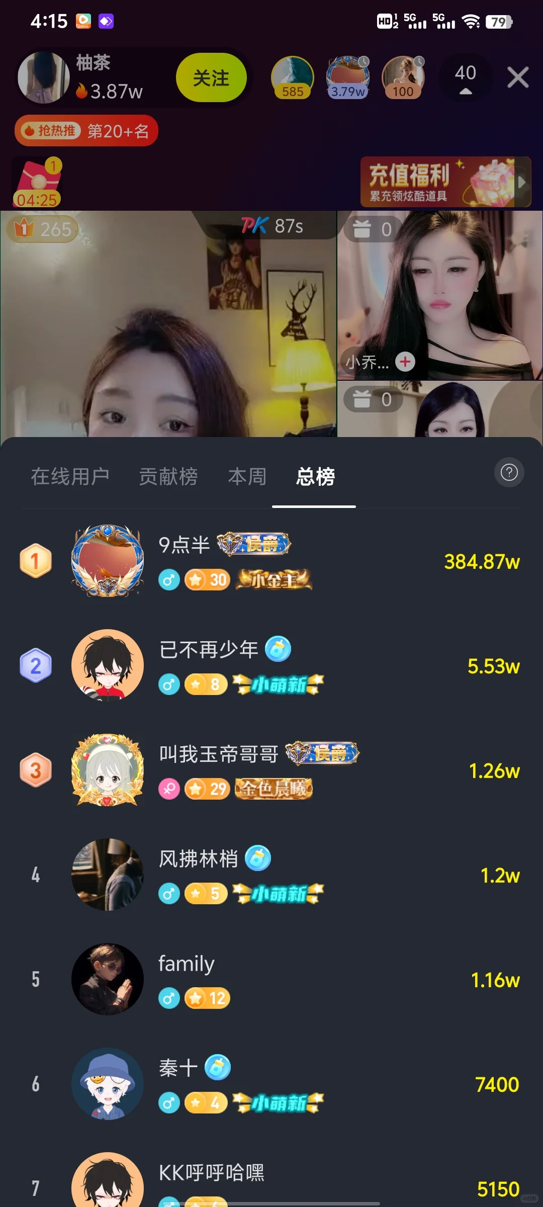 老天奶，沉浸式揭秘新主播在来秀的真相
