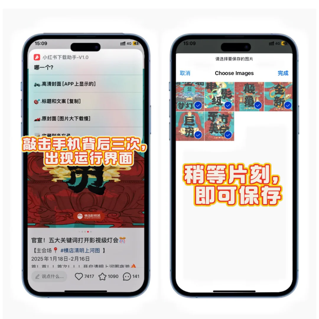  小红书下载神操作！两步存图，水印秒没