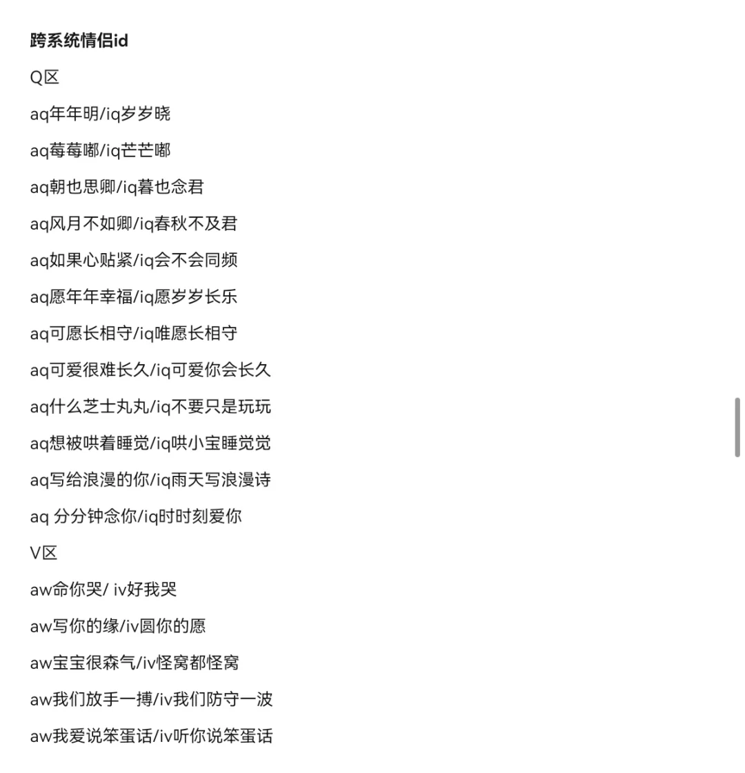 王者 小众 ID
