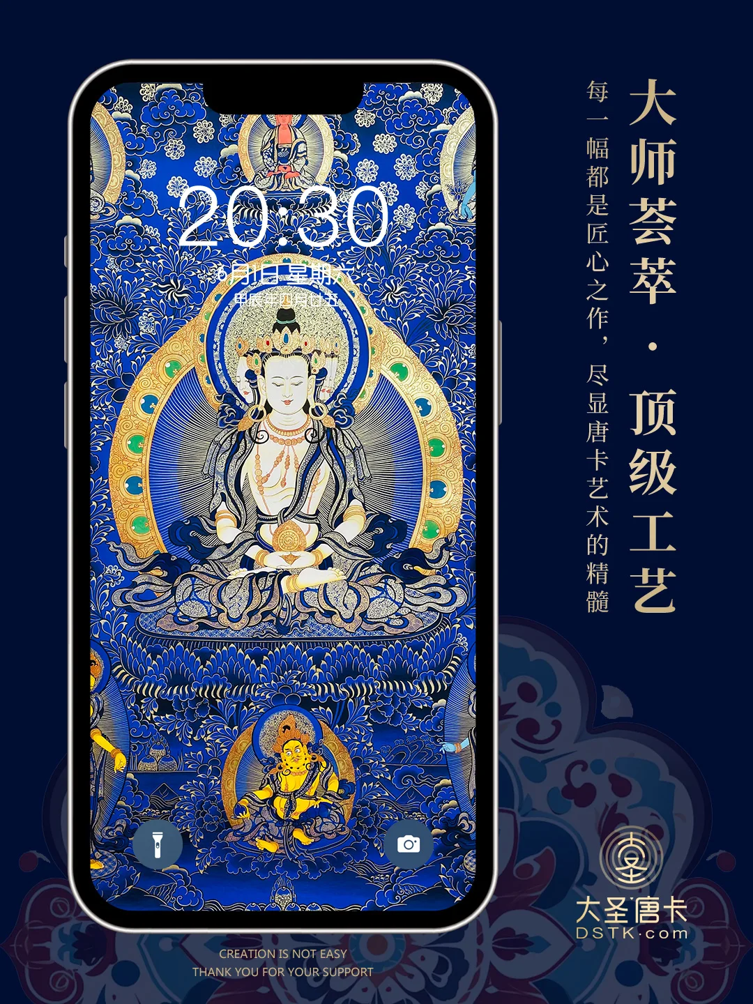 【壁纸分享】精品蓝唐大日如来唐卡壁纸