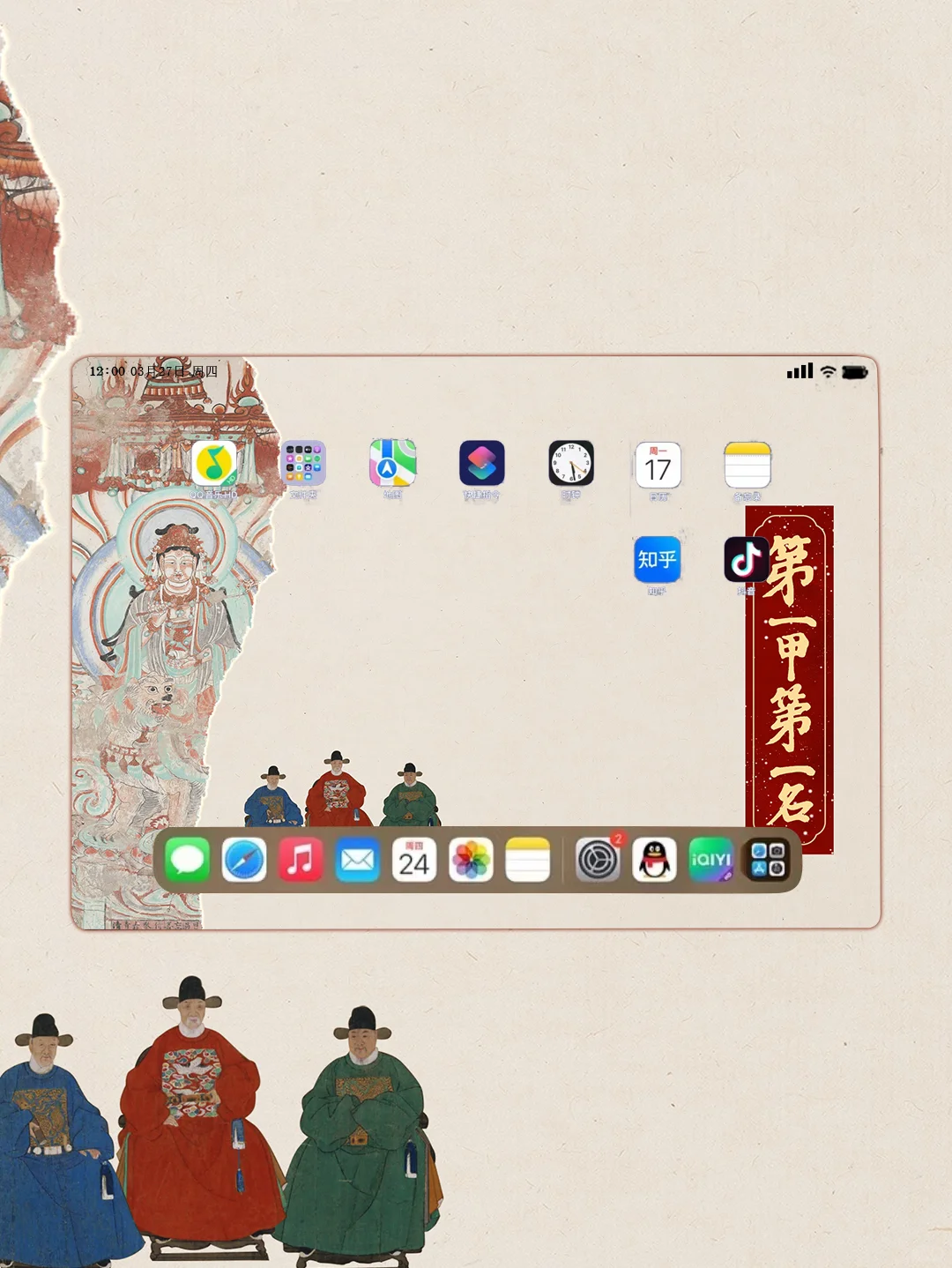 赵秉忠状元卷+文殊/今年就上岸