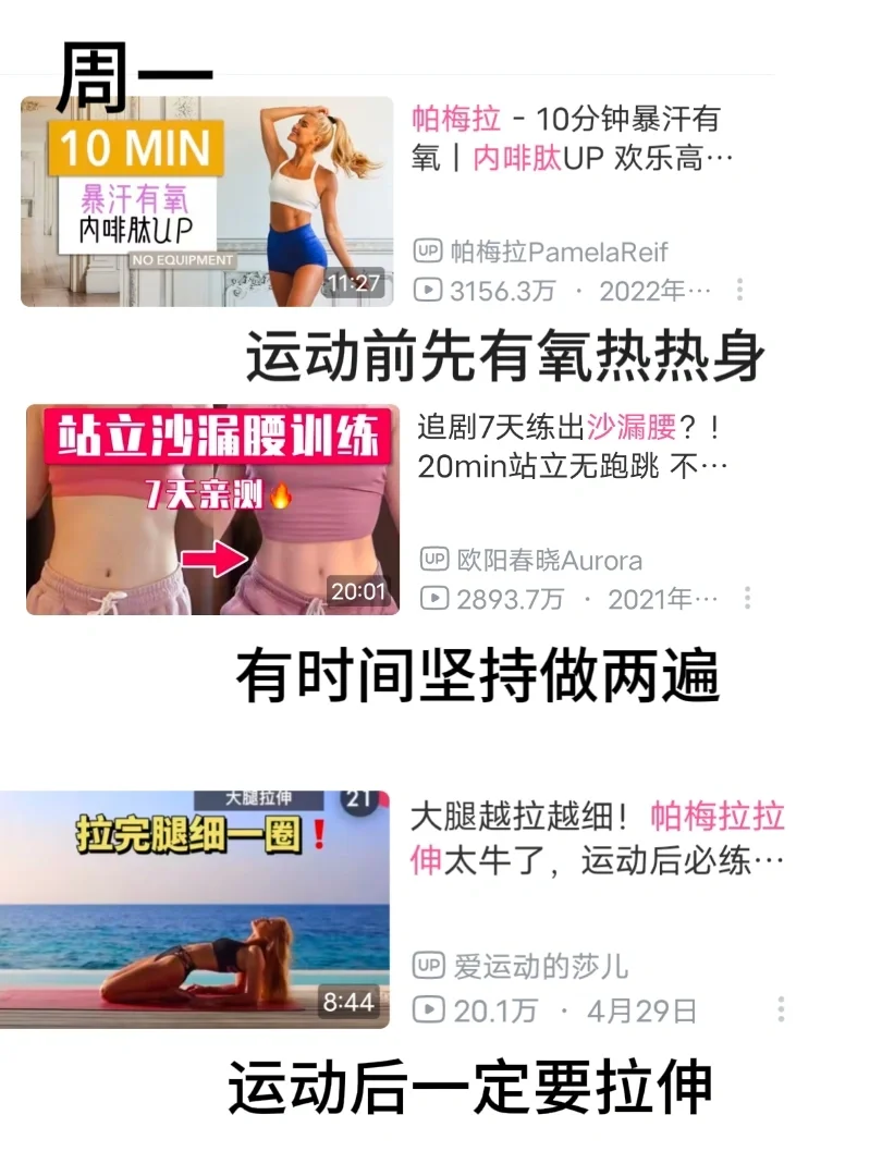 瘦四十斤无痛运动｜无氧篇（宿舍家都合适）