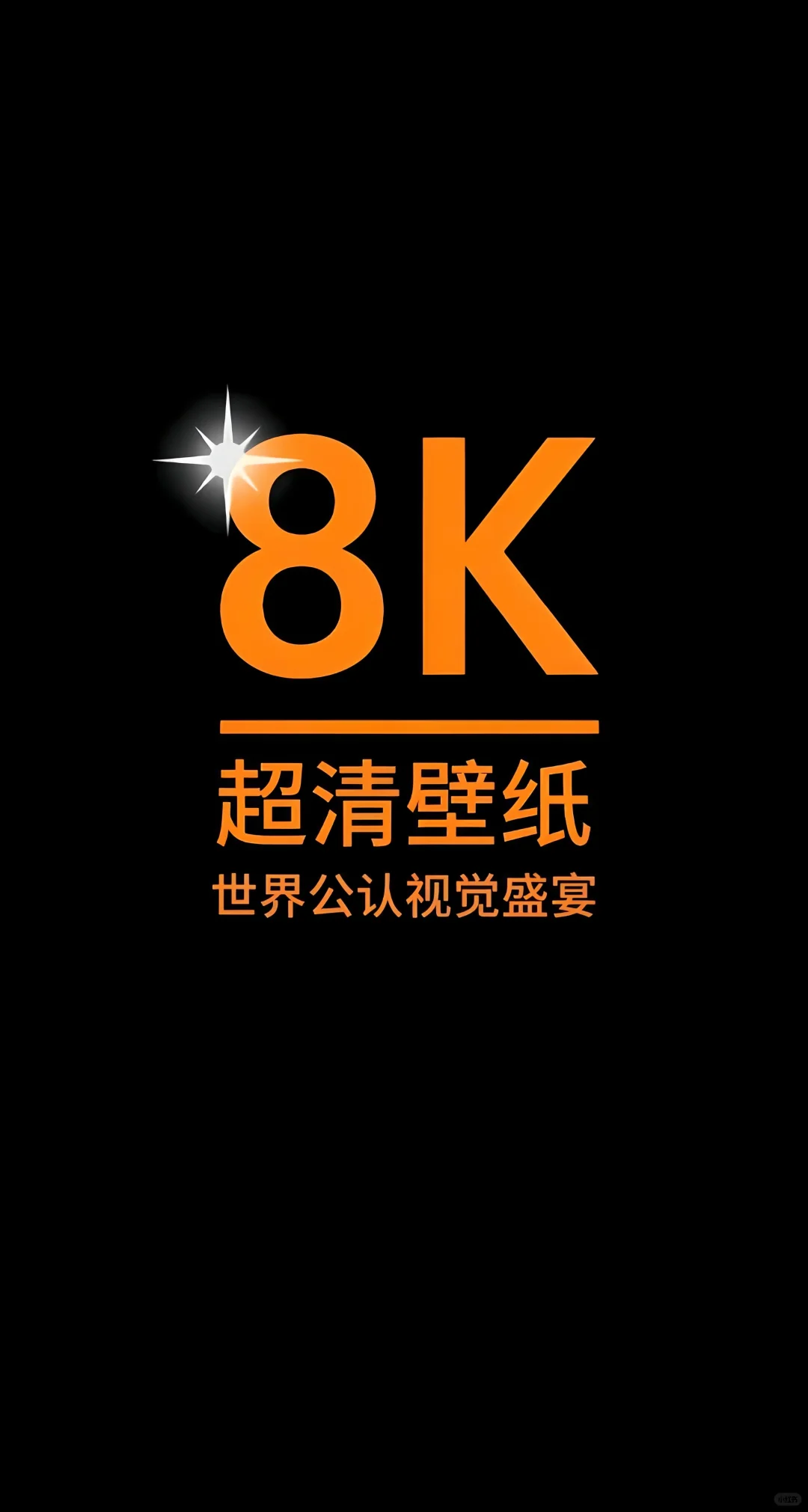 不慌不忙，万事皆遂的壁纸