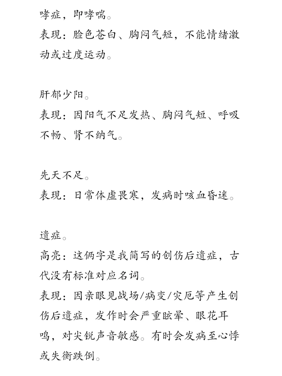 古代病美人病因分享