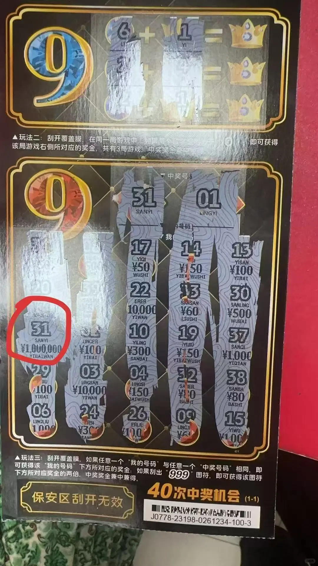 100万离我最近的一次
