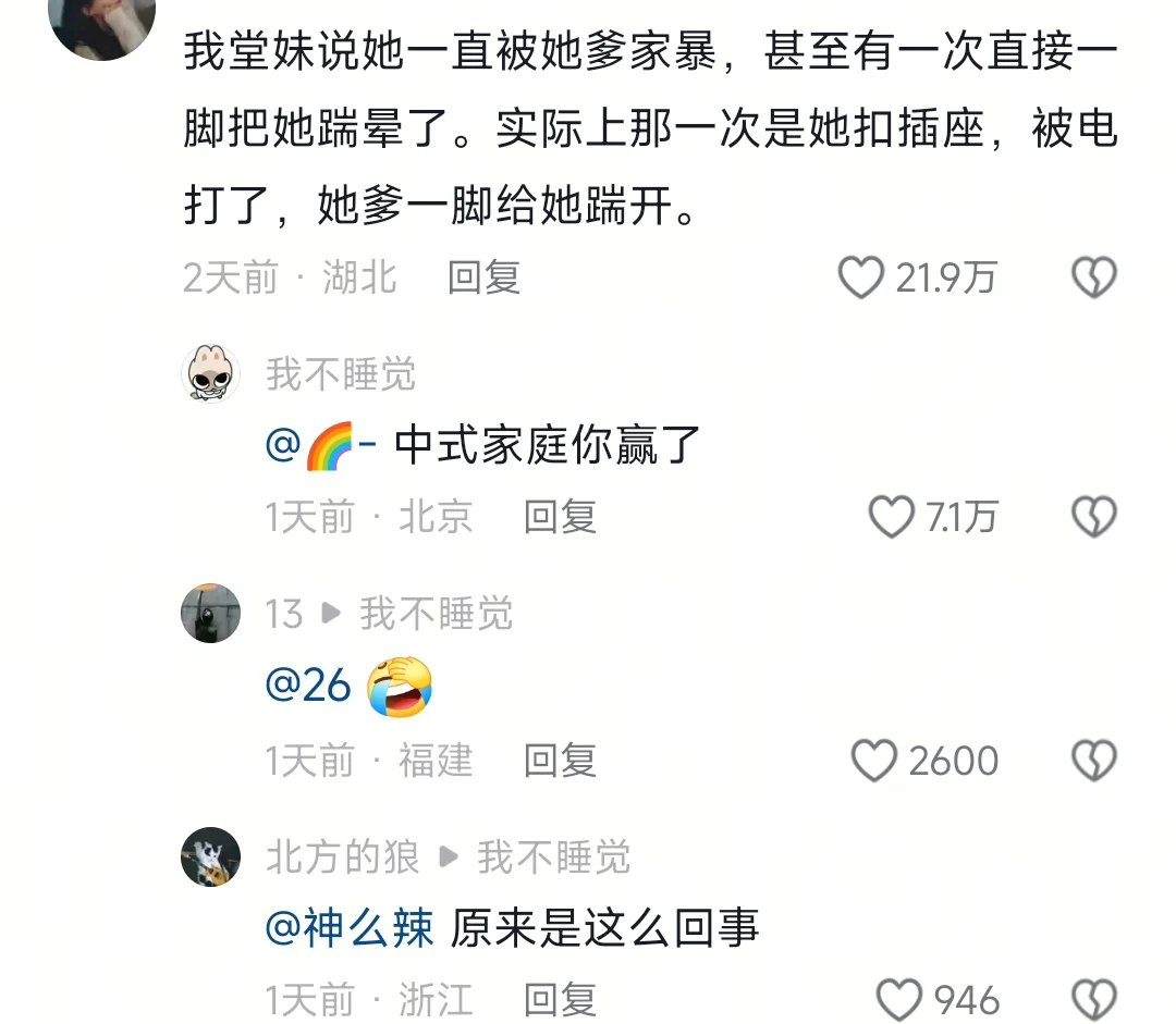 没有一顿打是白挨的