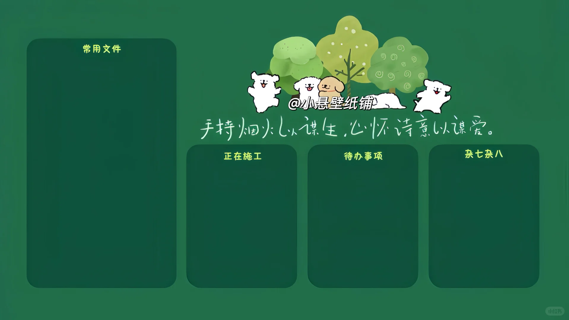 电脑壁纸|绿色护眼电脑分区壁纸|禁止蕉绿
