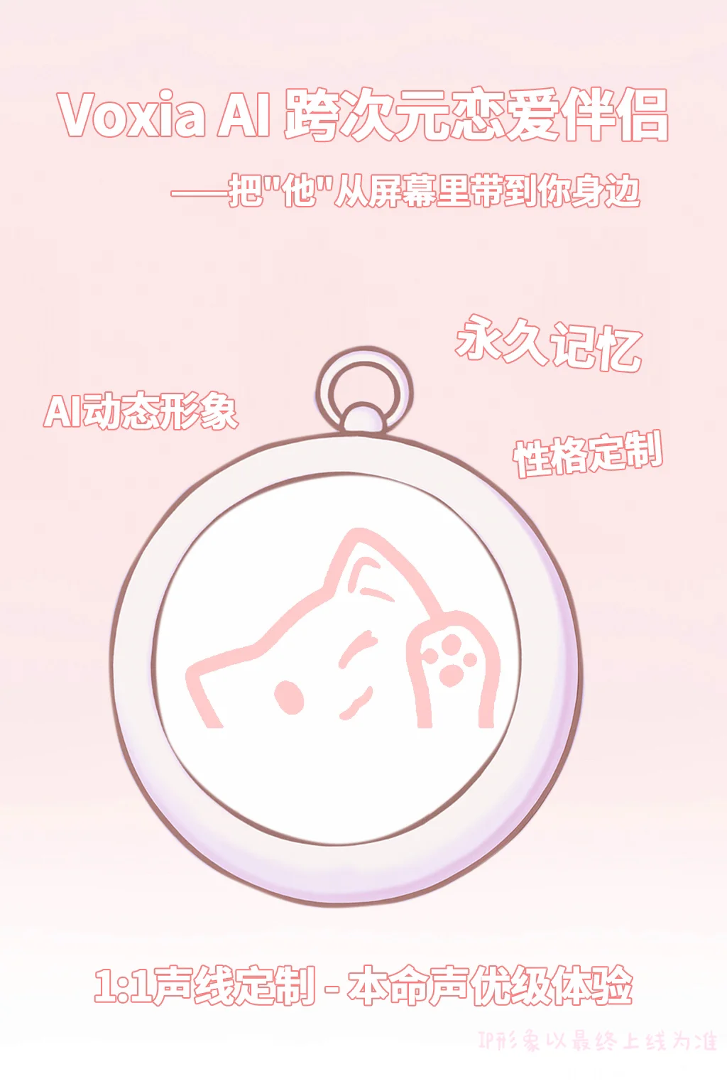 "因为懂得所以创造 - 梦女团队专为同好研发
