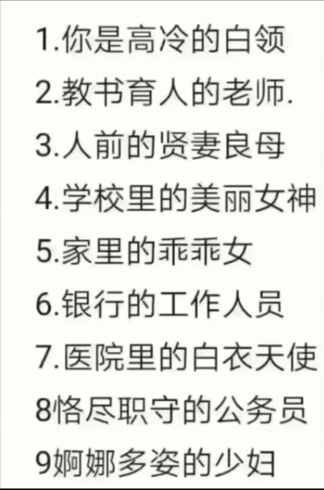这个怎么选