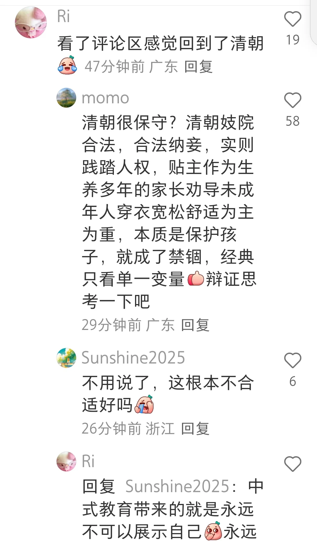 关于初中生的穿衣自由