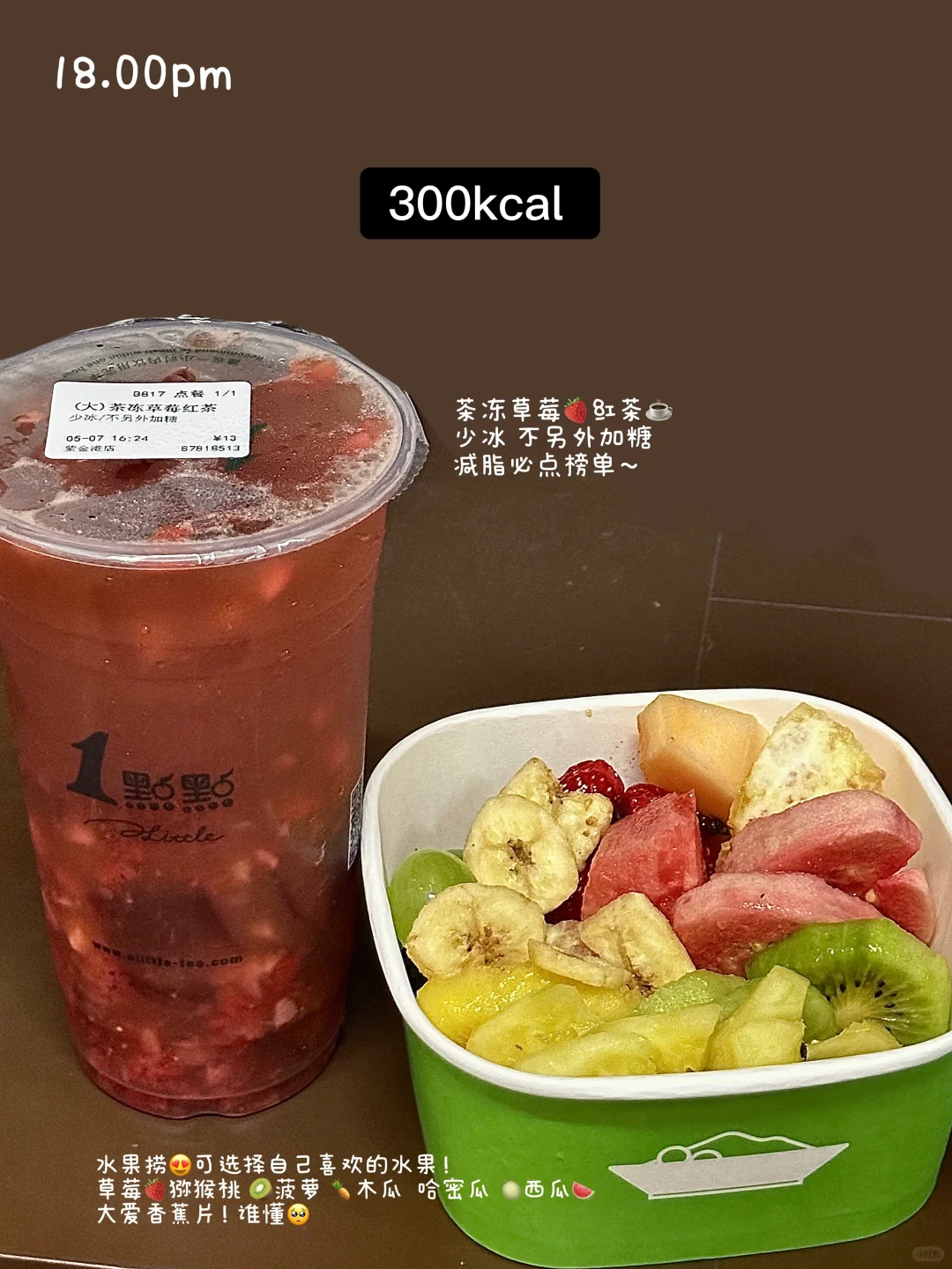 自律Day10丨总摄入1170总消耗1940kcal