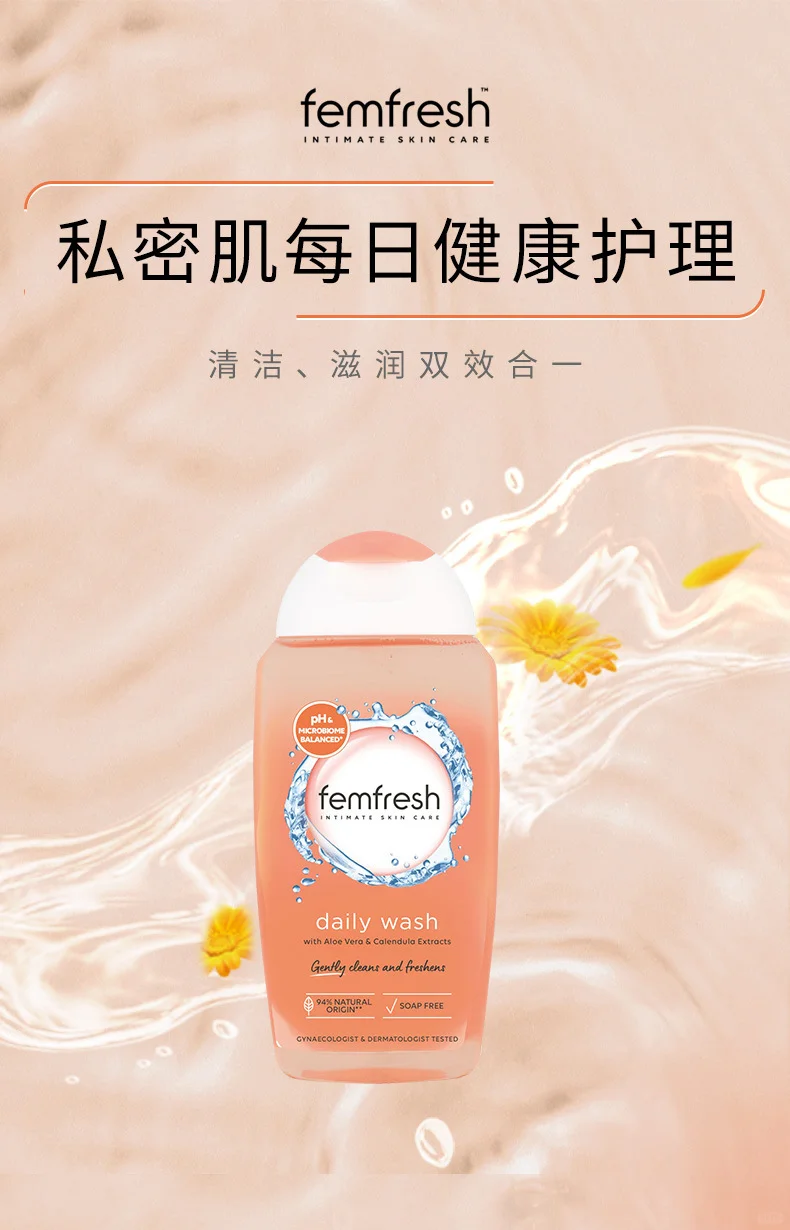 🌸英版私护液，贴心呵护娇嫩肌肤✨