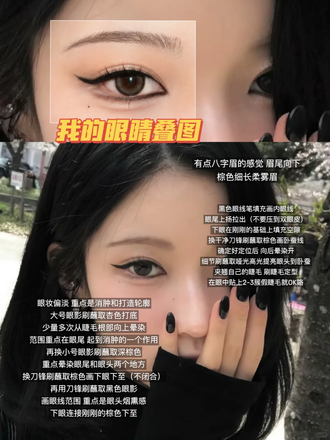 Asa仿妆｜魅惑狐系女团下至妆｜附详细妆容教