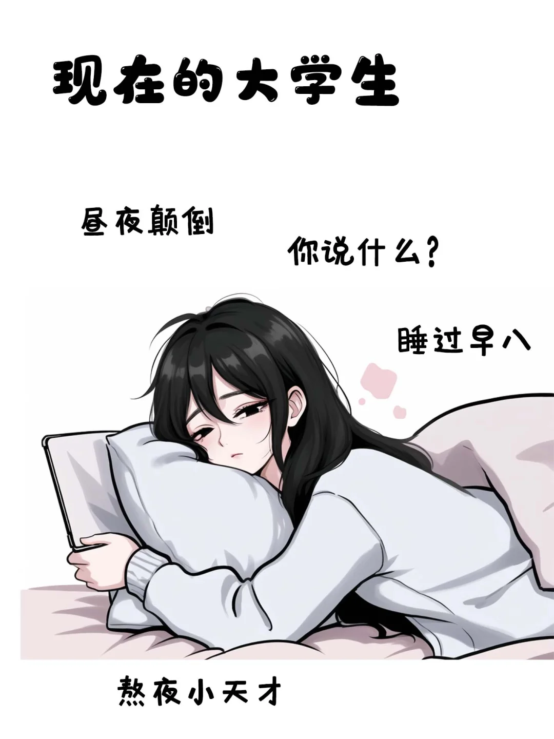 不同时代的学生差别居然有这么大！