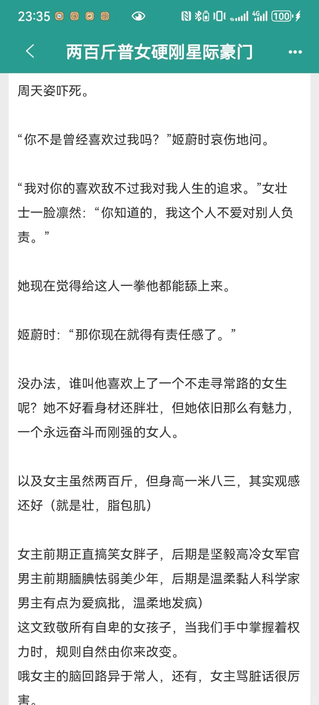 完结｜这段男主好欲啊，真不是在勾引吗