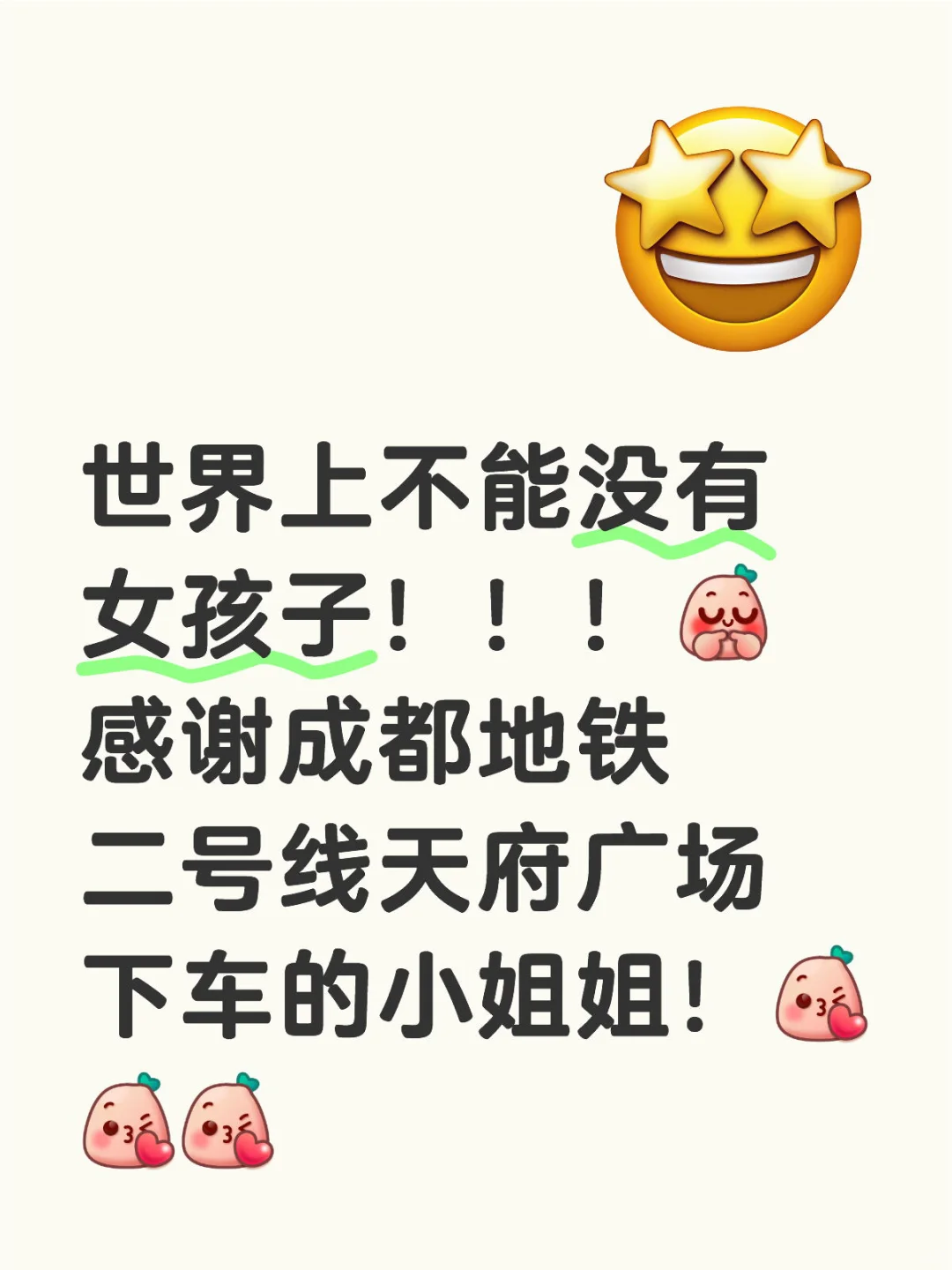 我宣布女孩子就是世界上最最好的小天使