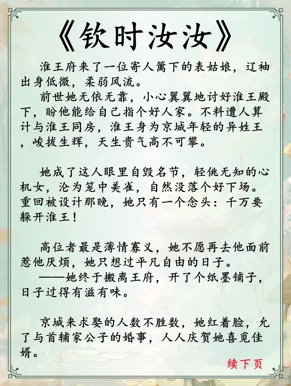 “妹妹，逃什么，可真让为兄好找啊!”