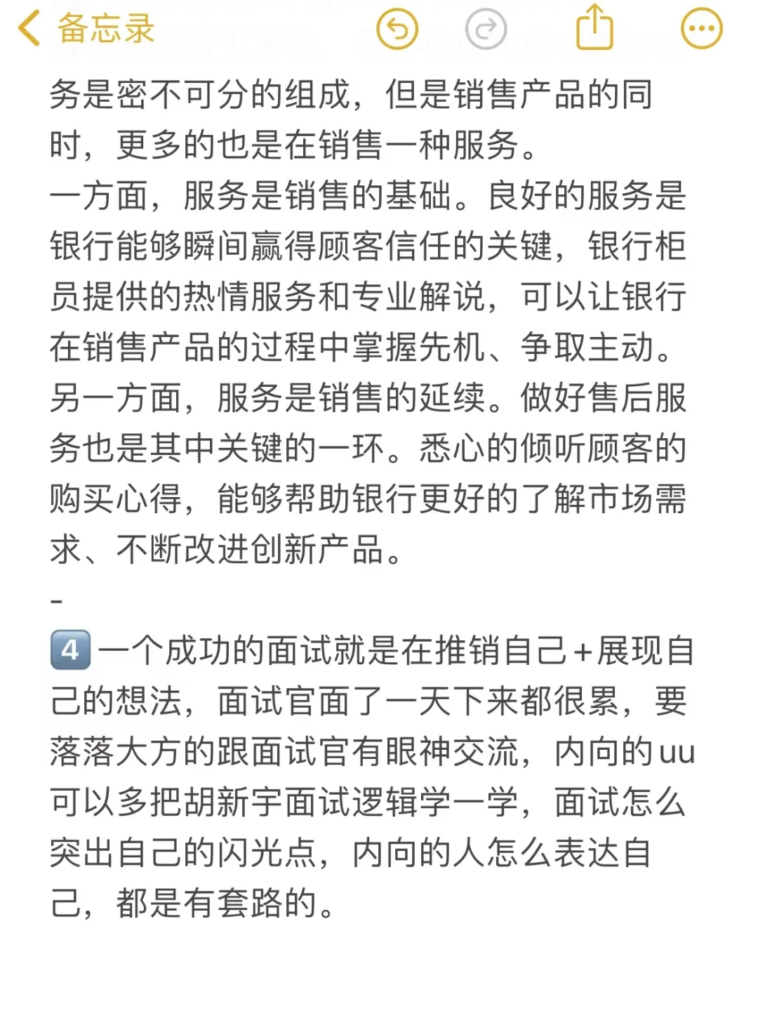建行面试了一个女孩，我着实被她惊艳到了