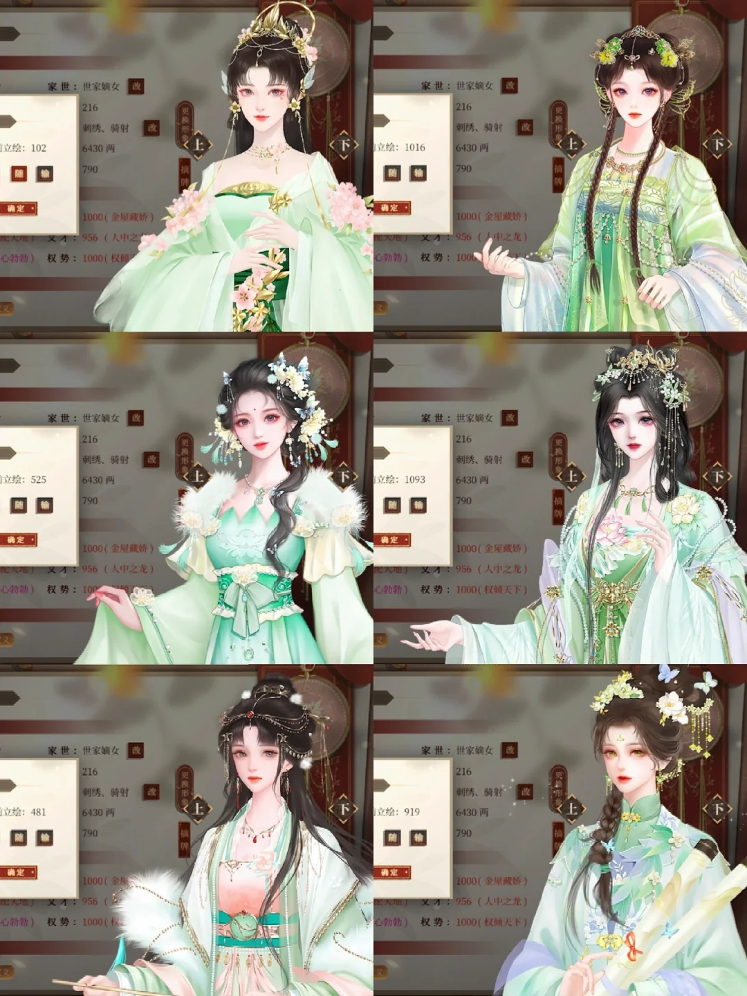 江山千秋万代绿色系立绘