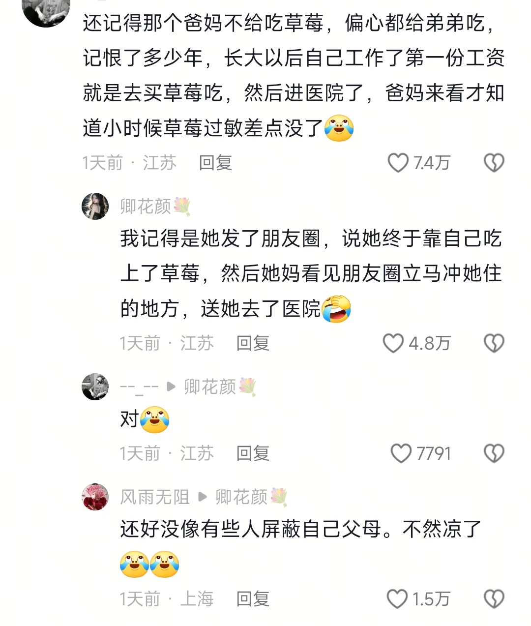 没有一顿打是白挨的