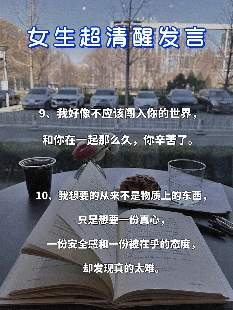 女生越这样，男生越怕失去你❗️❗️❗️