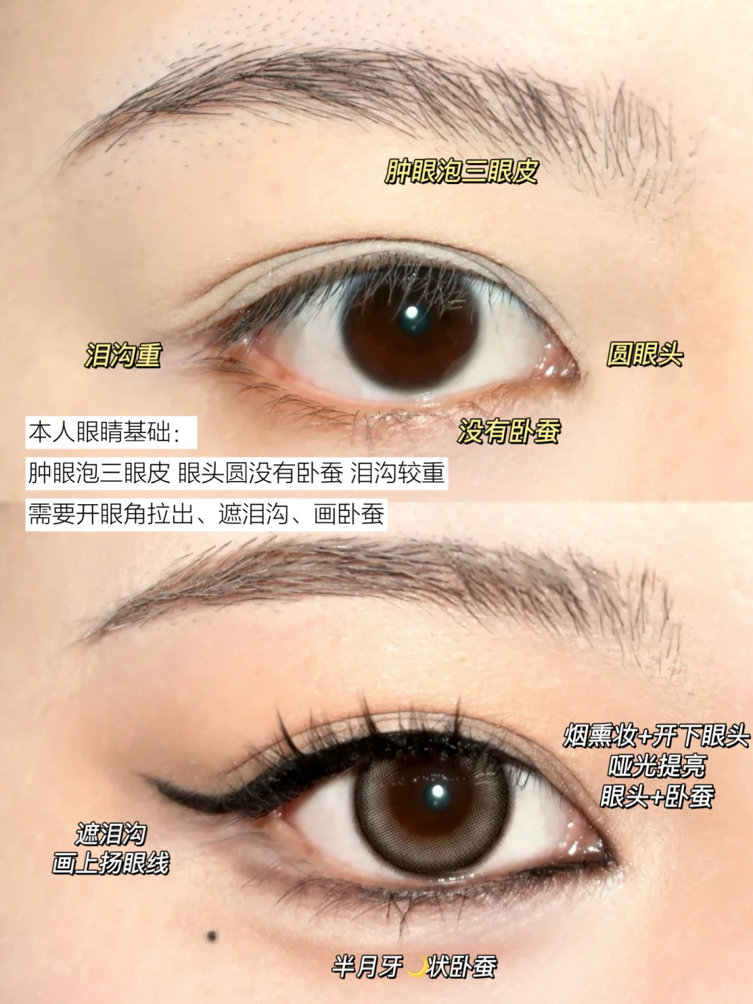 Asa仿妆｜魅惑狐系女团下至妆｜附详细妆容教