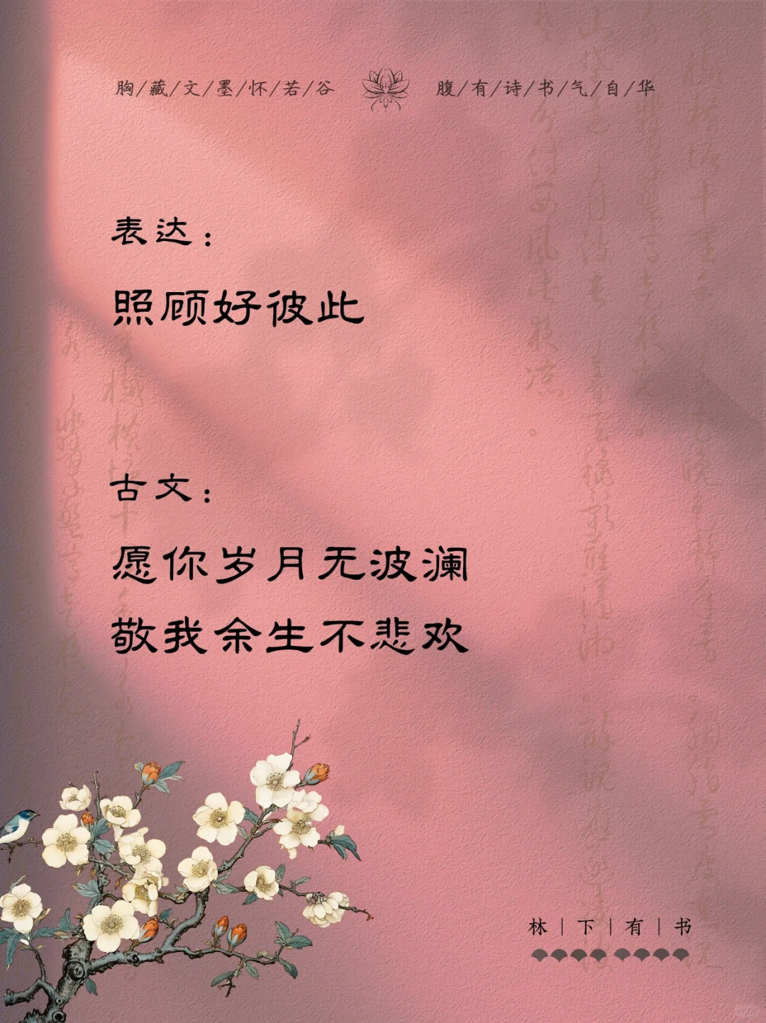 一眼心动｜背下来你也能口吐莲花