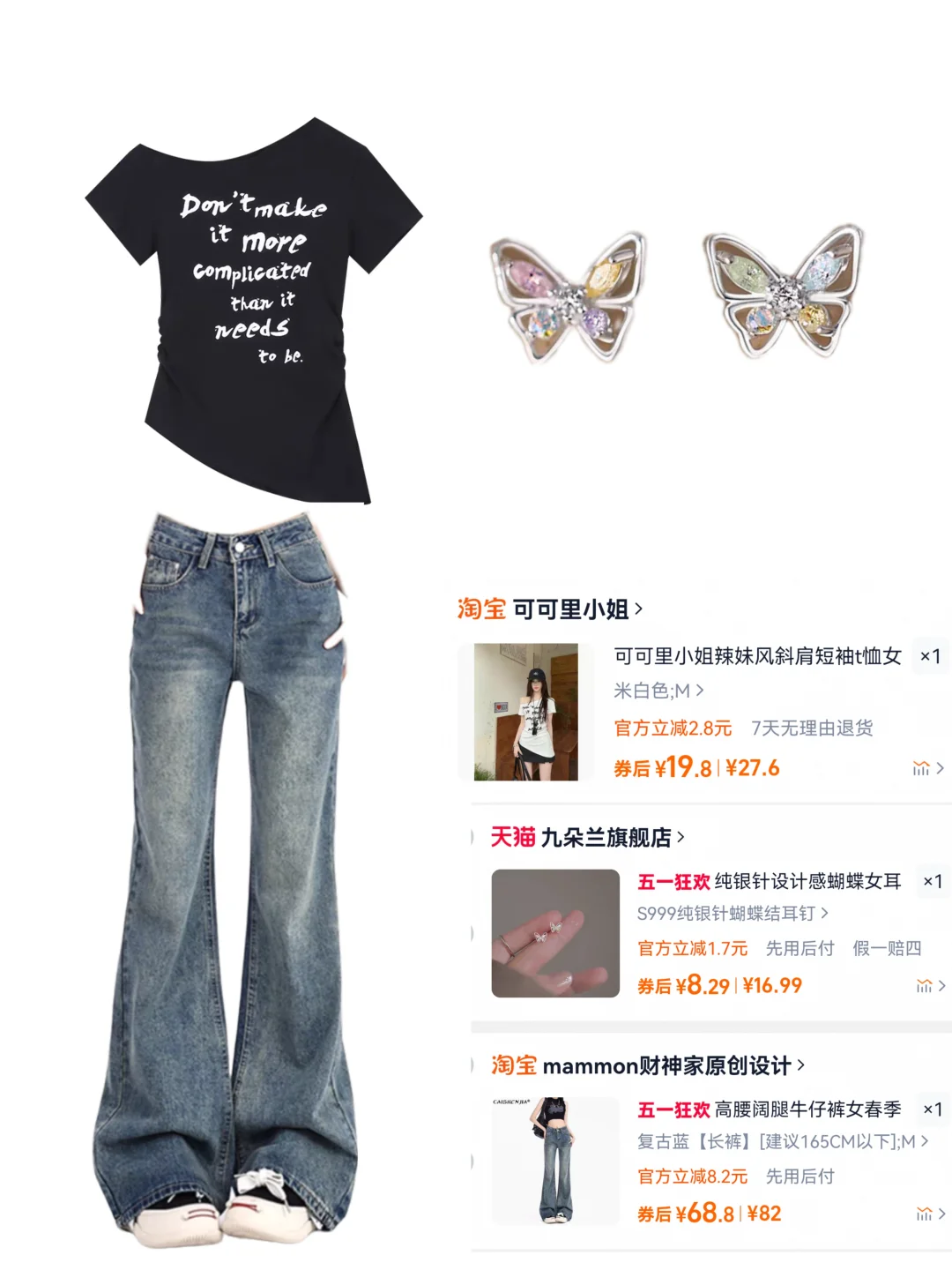 简约又舒适！生活费1500的女大早八穿搭
