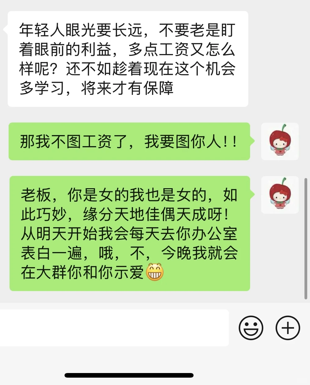 我是女的，被女员工表白了怎么办
