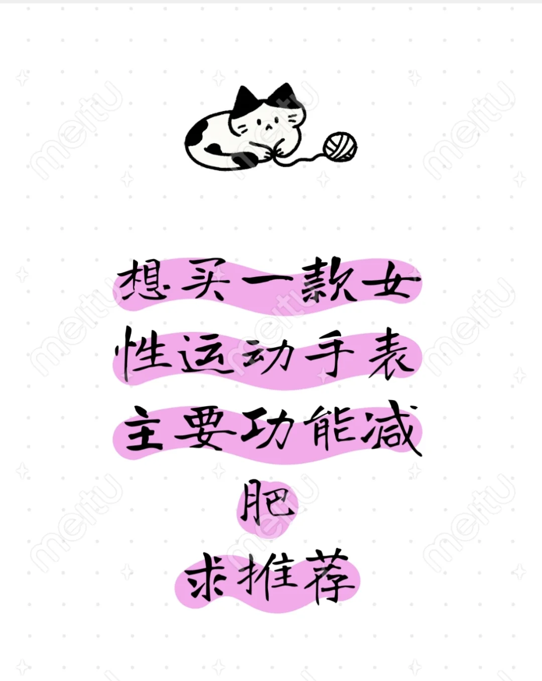 运动手表