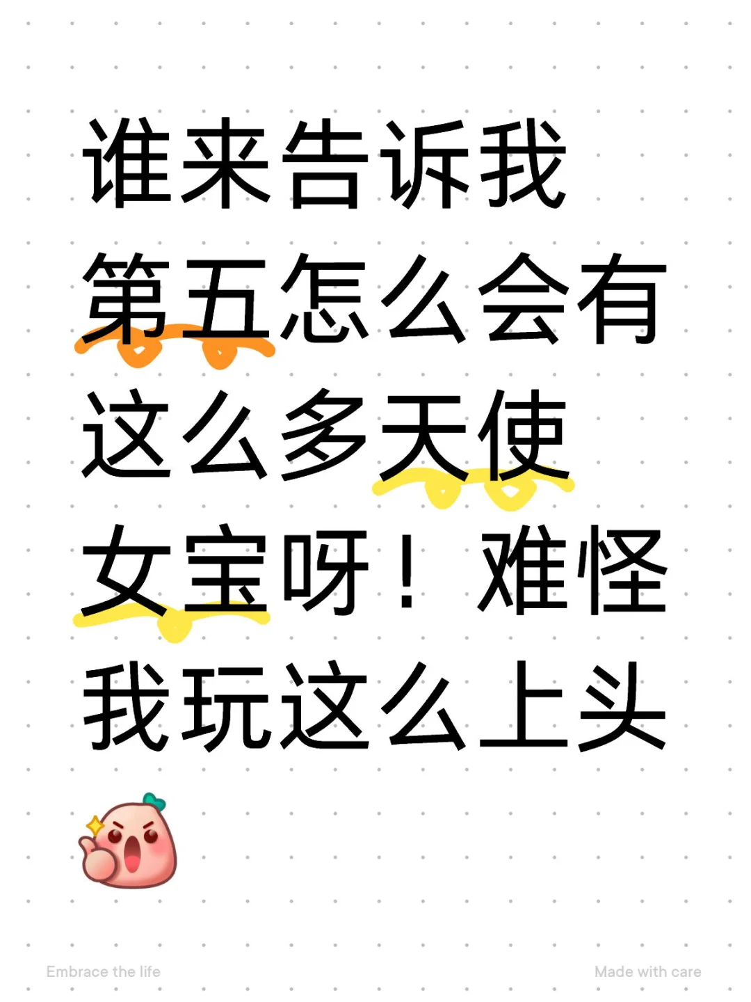 爱第五女宝的每一天❤️
