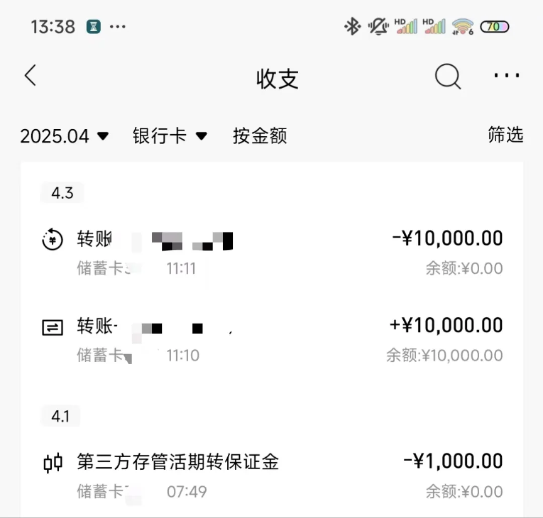 招商银行闪电贷被要求提前还款