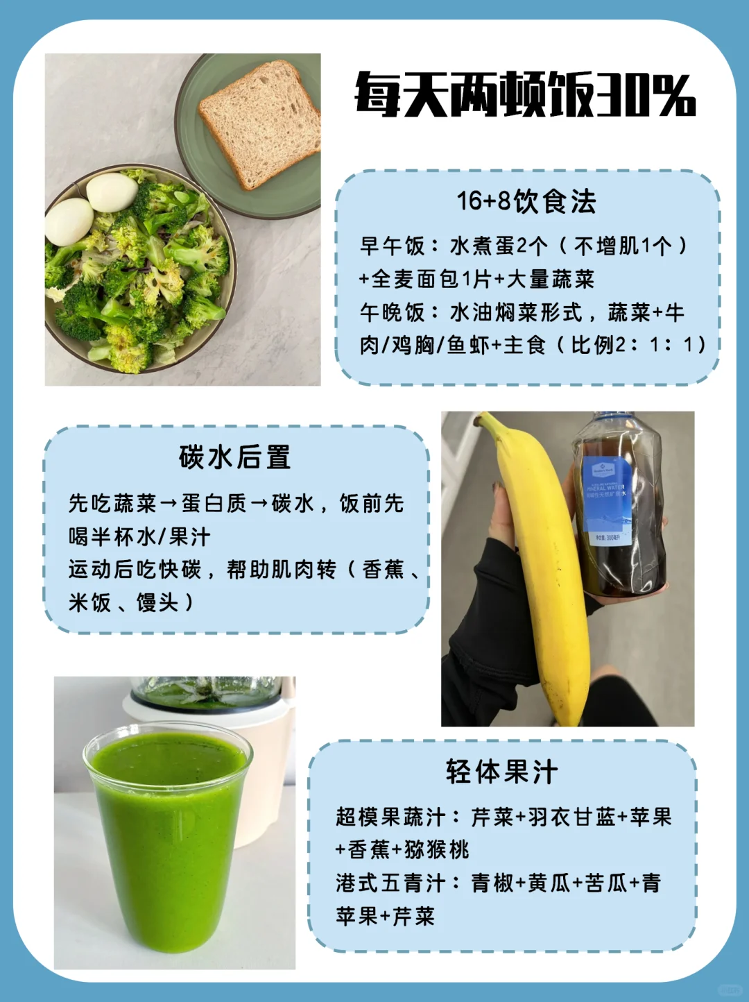 30+丨每天两顿饭+健身5年，好身材是姐应得的