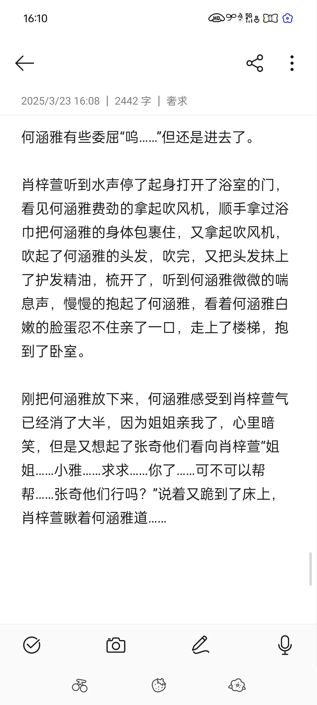 #训诫“为什么要咬嘴唇回答我？”藤条