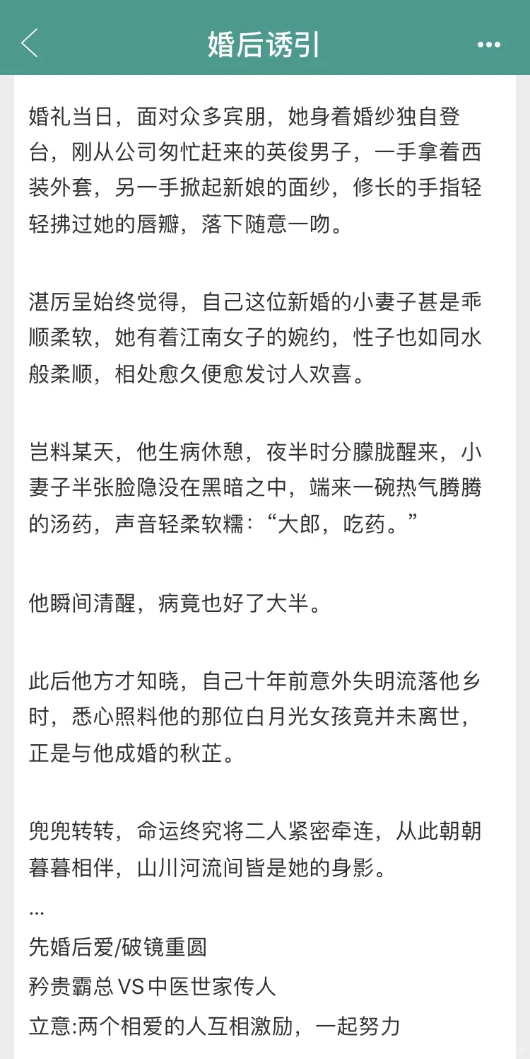 沪圈财阀×中医美人，没有避孕意外有宝宝