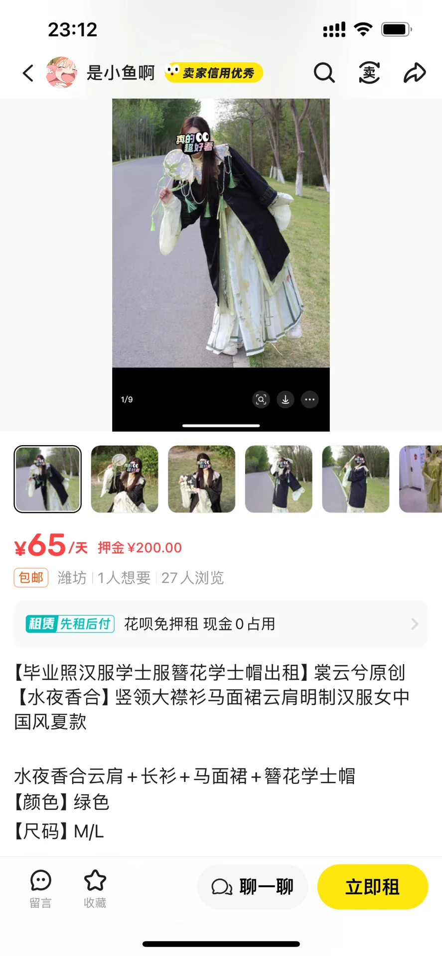 汉服毕业照🎓真的很独特捏