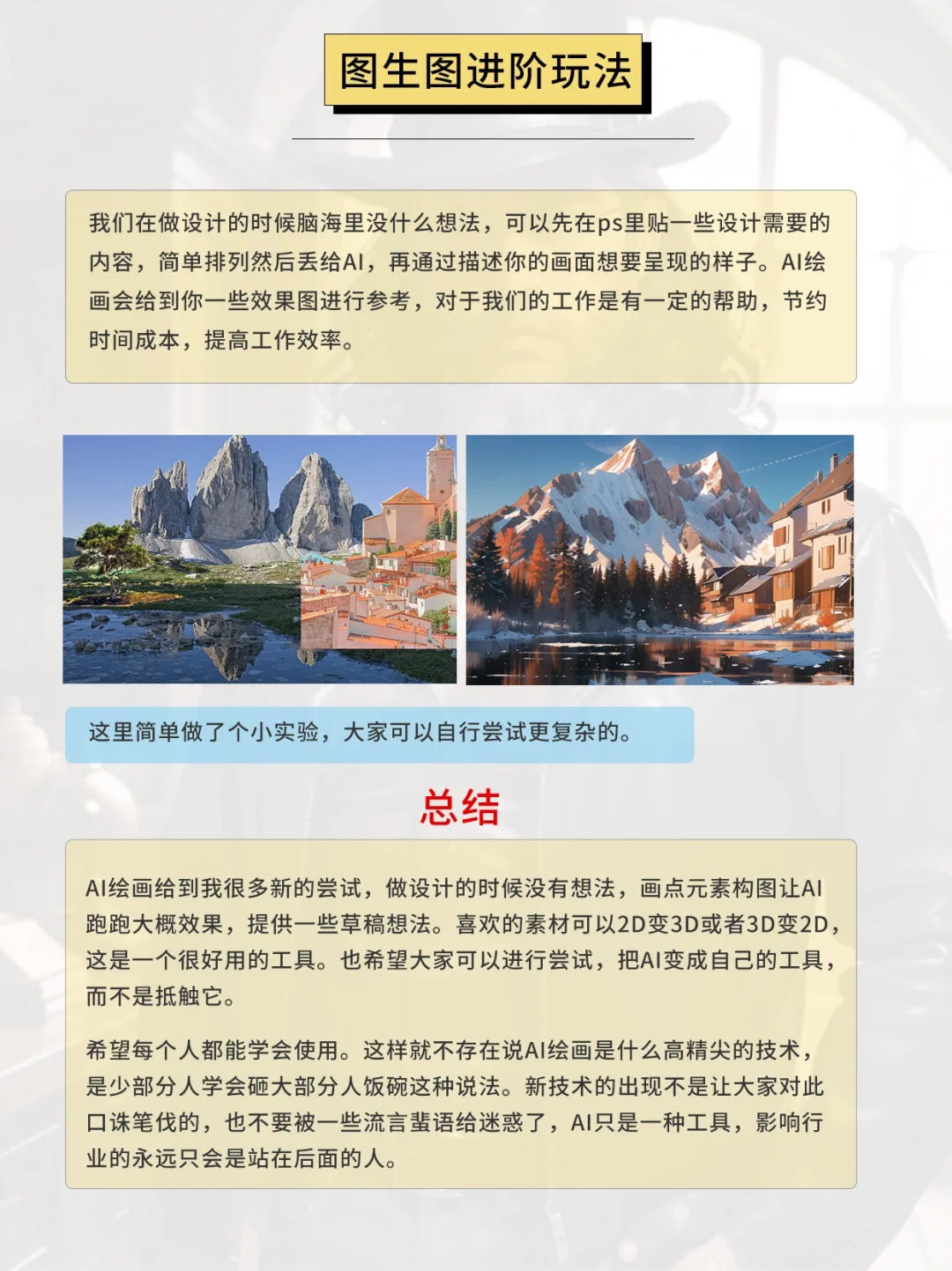 stable diffusion真人转二次元头像步骤