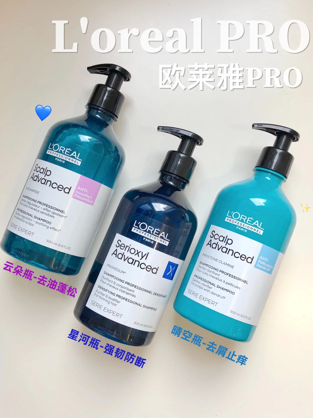 欧莱雅PRO洗发水！细软塌求你们买！