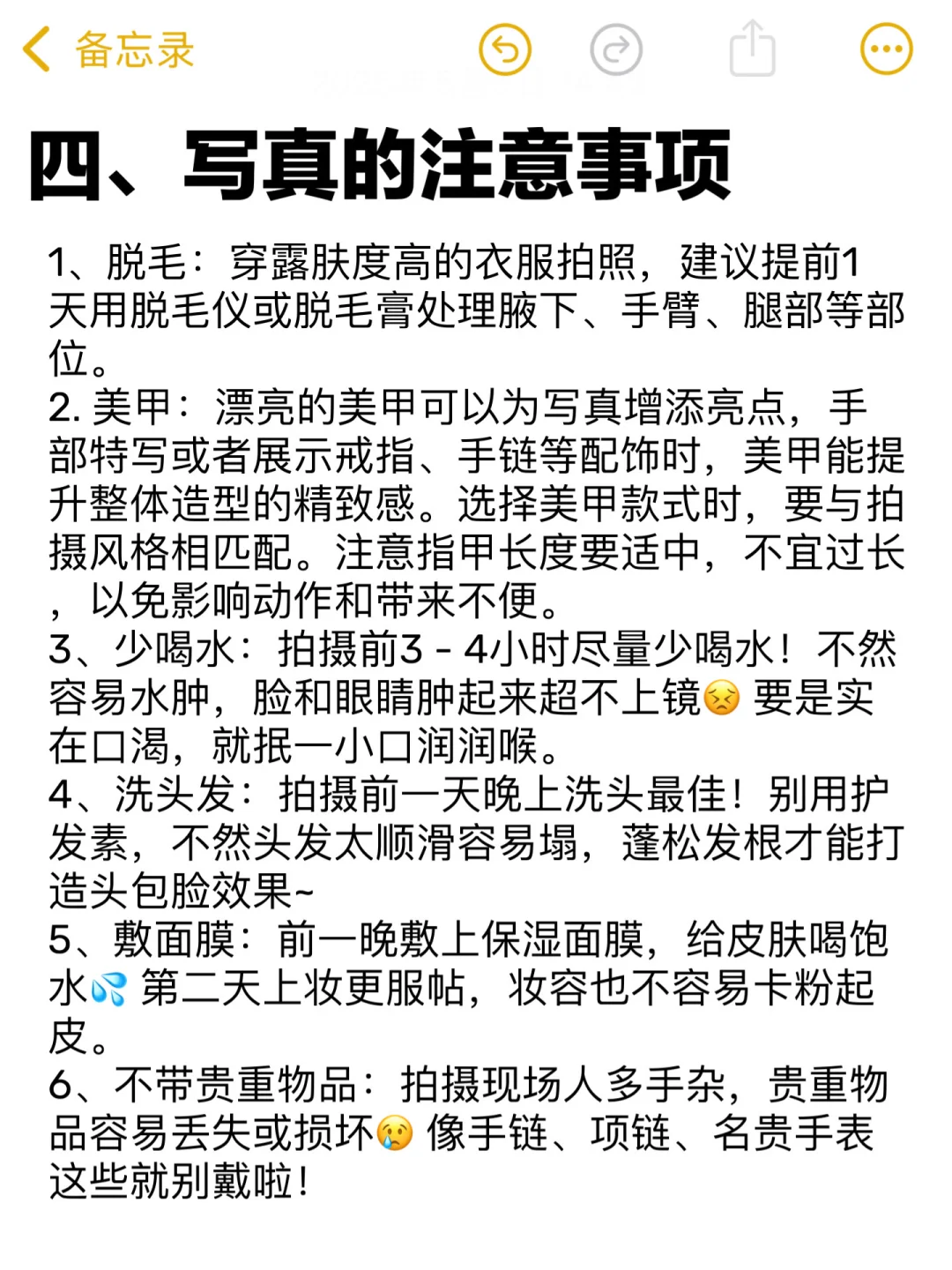 拜托了！想拍写真的女生存下吧