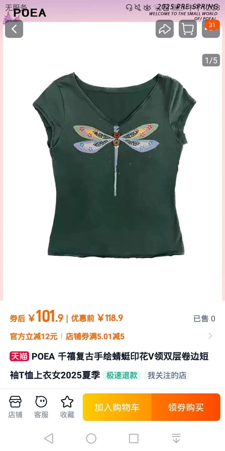 穿起来超显身材