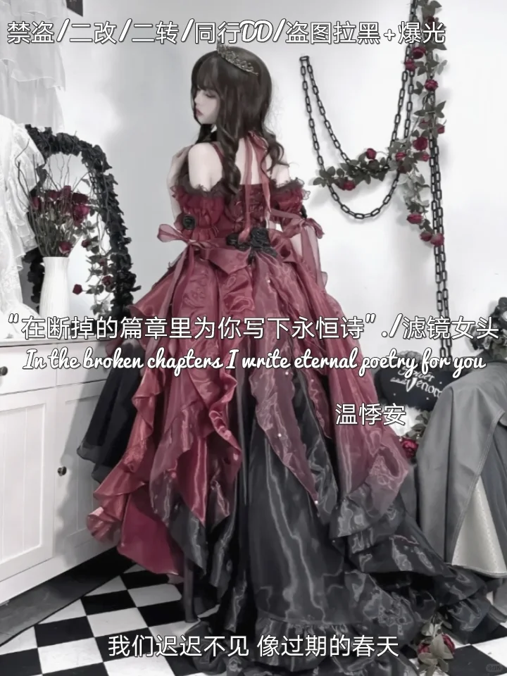 “在断掉的篇章里为你写下永恒诗”滤镜女头