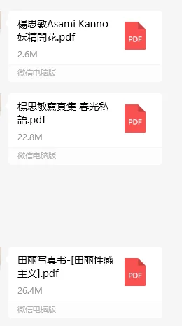 台湾第一蛇蝎美人田丽早期写真集