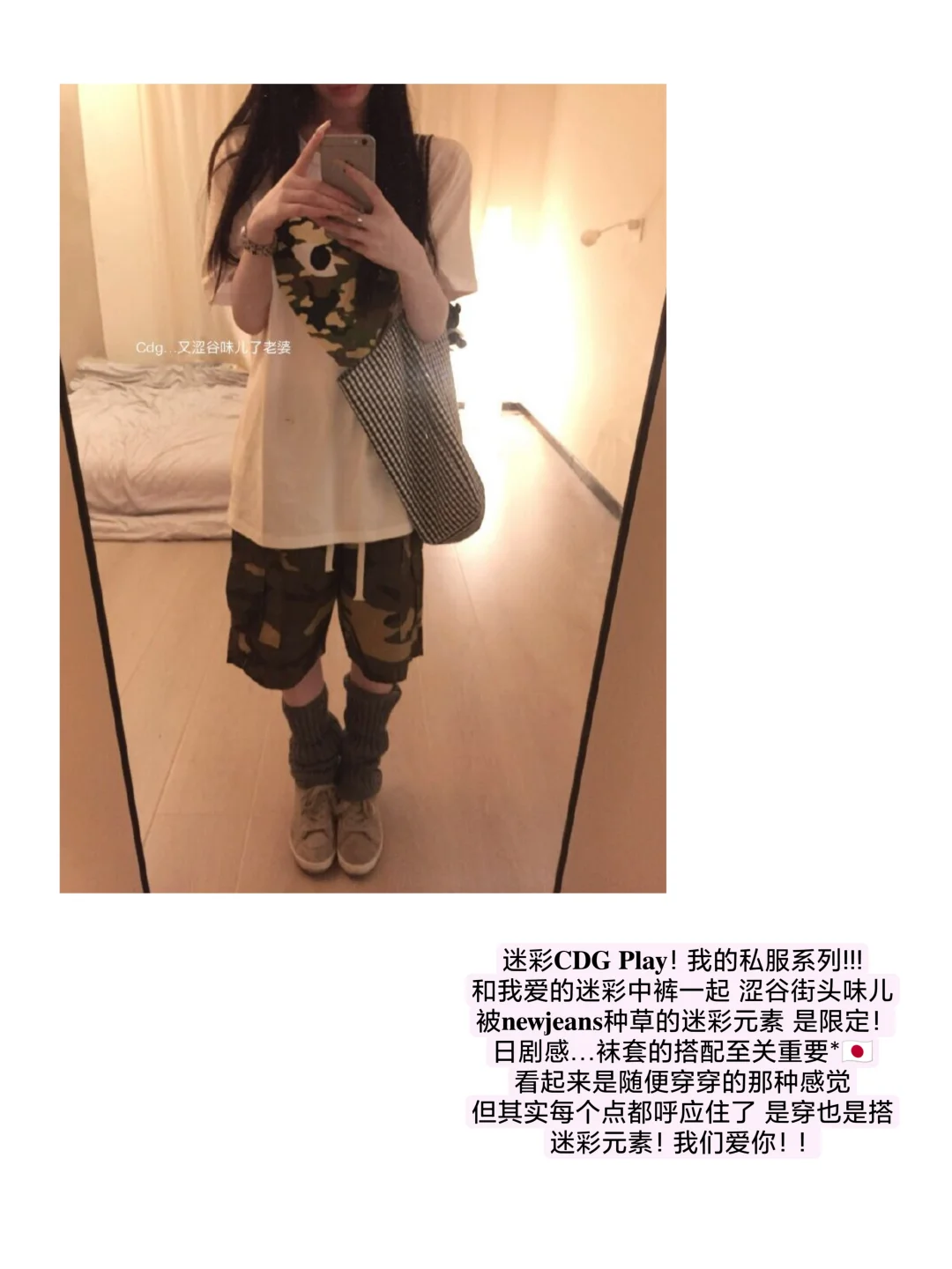 Outfit 青春 女大