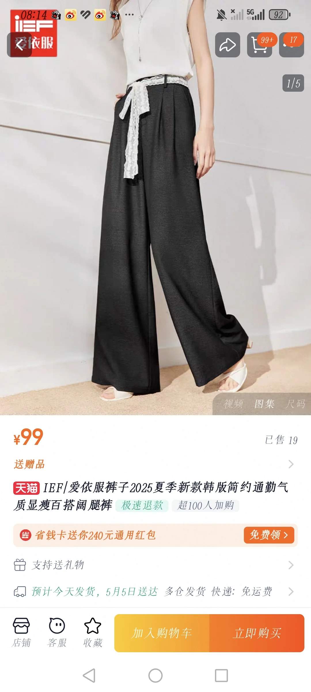 17岁这样穿真的很成熟吗？